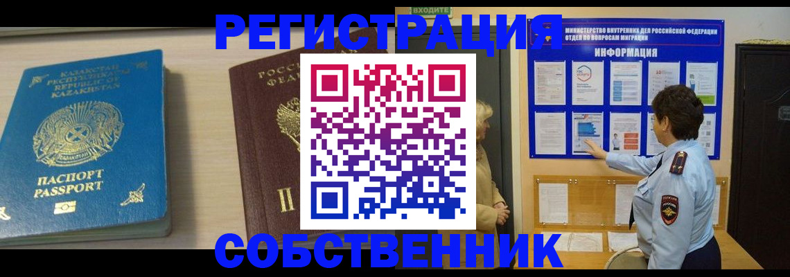 прописка законно в Калаче-на-Дону