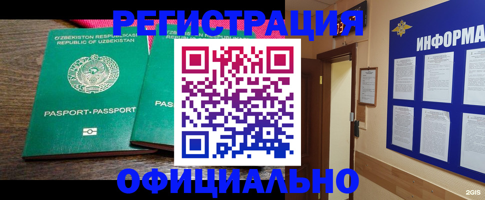 временная регистрация поиск в Калаче-на-Дону