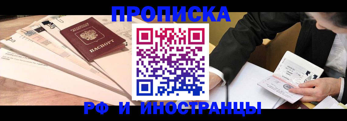 прописка штамп в Калаче-на-Дону