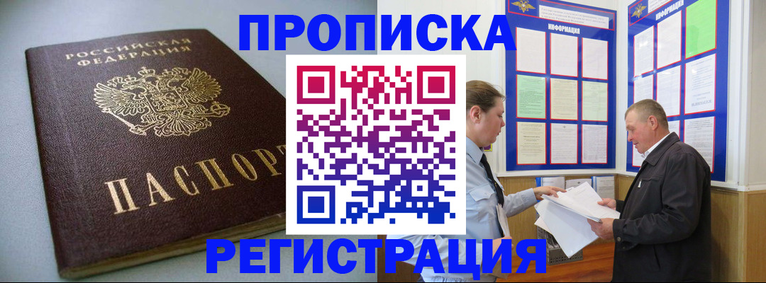 временная регистрация 2025 в Калаче-на-Дону