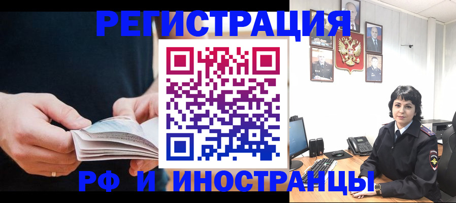 прописка паспорт в Калаче-на-Дону