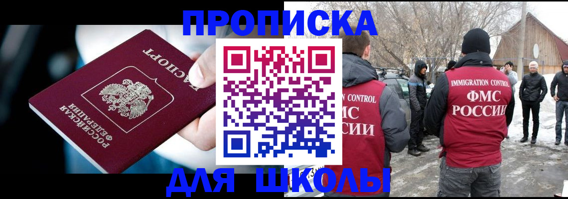 прописка иностранных граждан в Калаче-на-Дону