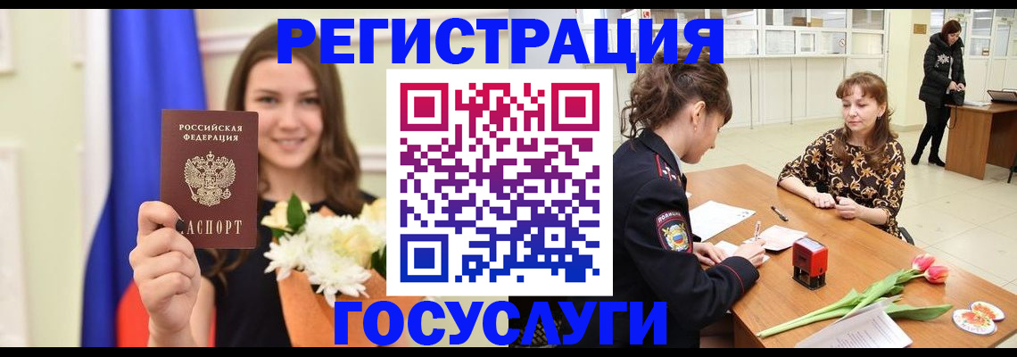 временная регистрация недорого в Калаче-на-Дону